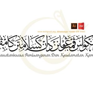 Jawatankuasa Pembangunan Dan Keselamatan Kampung (Khat Thuluth)