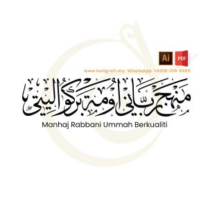 Manhaj Rabbani Ummah Berkualiti (Khat Thuluth)