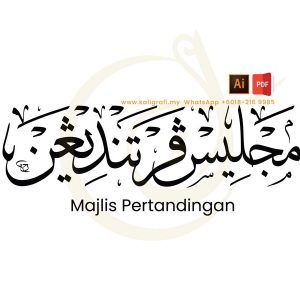 Majlis Pertandingan (Khat Thuluth)