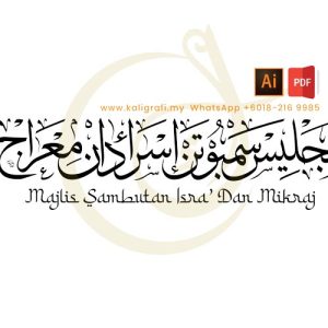 Majlis Sambutan Israk Dan Mikraj (Khat Thuluth) Vector