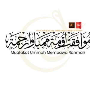 Muafakat Ummah Membawa Rahmah (Khat Thuluth) Vector