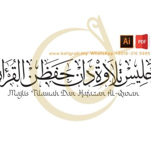Majlis Tilawah Dan Hafazan Al-Quran (Khat Thuluth) Vector