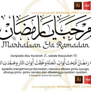 Marhaban Ya Ramadan (Khat Thuluth) Vector