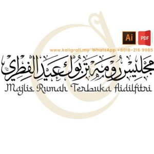 Majlis Rumah Terbuka Aidilfitri (Khat Thuluth) Vector