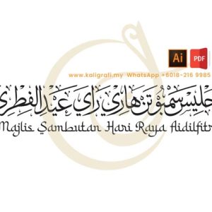 Majlis Sambutan Hari Raya Aidilfitri (Khat Thuluth) Vector