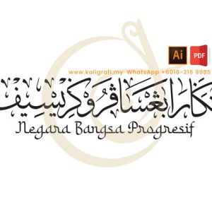 Negara Bangsa Progresif (Khat Thuluth) Vector