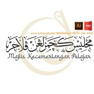 Majlis Kecemerlangan Pelajar (Khat Thuluth) Vector