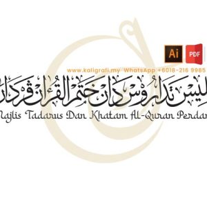 Majlis Tadarus Dan Khatam Al-Quran Perdana (Khat Thuluth) Vector