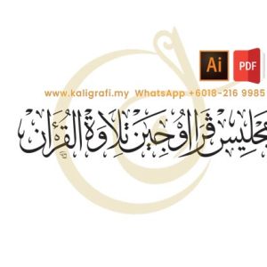 Majlis Pra Ujian Tilawah Al-Quran (Khat Thuluth) Vector