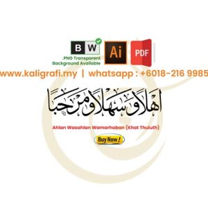 Ahlan Wasahlan Wamarhaban (Khat Thuluth) Vector