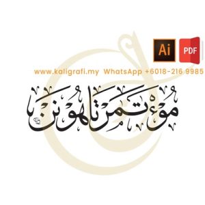 Muktamar Tahunan (Khat Thuluth) Vector