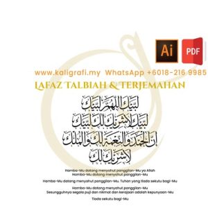 Lafaz Talbiah Dan Terjemahan (Khat Thuluth) Vector