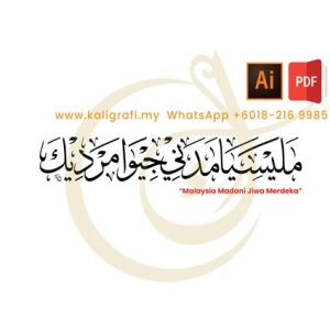 Malaysia Madani Jiwa Merdeka (Khat Thuluth) Vector