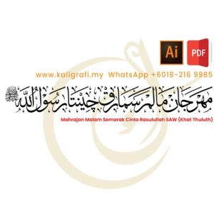 Mahrajan Malam Semarak Cinta Rasulullah SAW (Khat Thuluth)