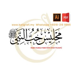 Majlis Hubbun Nabi SAW (Khat Thuluth)