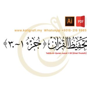 Tahfiz Al-Quran Juzuk 1-30 (Khat Thuluth)