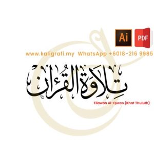 Tilawah Al-Quran (Khat Thuluth) Vector