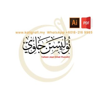 Tulisan Jawi (Khat Thuluth)