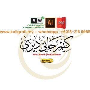 Kem Jati Diri (Khat Thuluth)