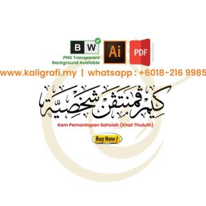Kem Pemantapan Sahsiah (Khat Thuluth)
