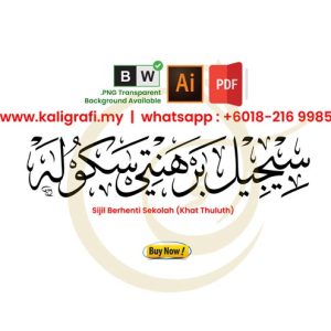 Sijil Berhenti Sekolah (Khat Thuluth)