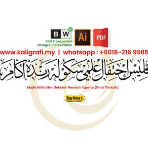 Majlis Ihtifal Ilmi Sekolah Rendah Agama (Khat Thuluth)