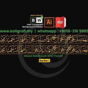 Selawat Ibrahimiyyah (Khat Thuluth)