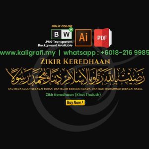 Zikir Keredhaan (Khat Thuluth)