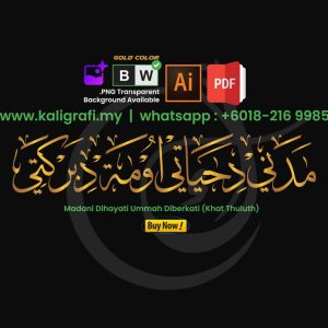 Madani Dihayati Ummah Diberkati (Khat Thuluth)
