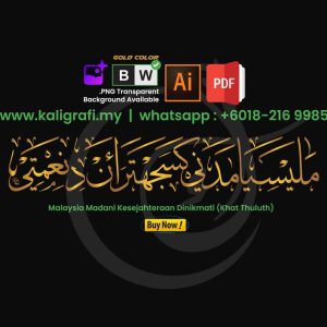 Malaysia Madani Kesejahteraan Dinikmati (Khat Thuluth)