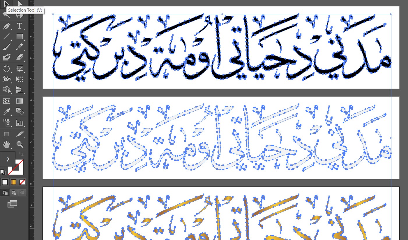 Madani Dihayati Ummah Diberkati (Khat Thuluth) - Image 2